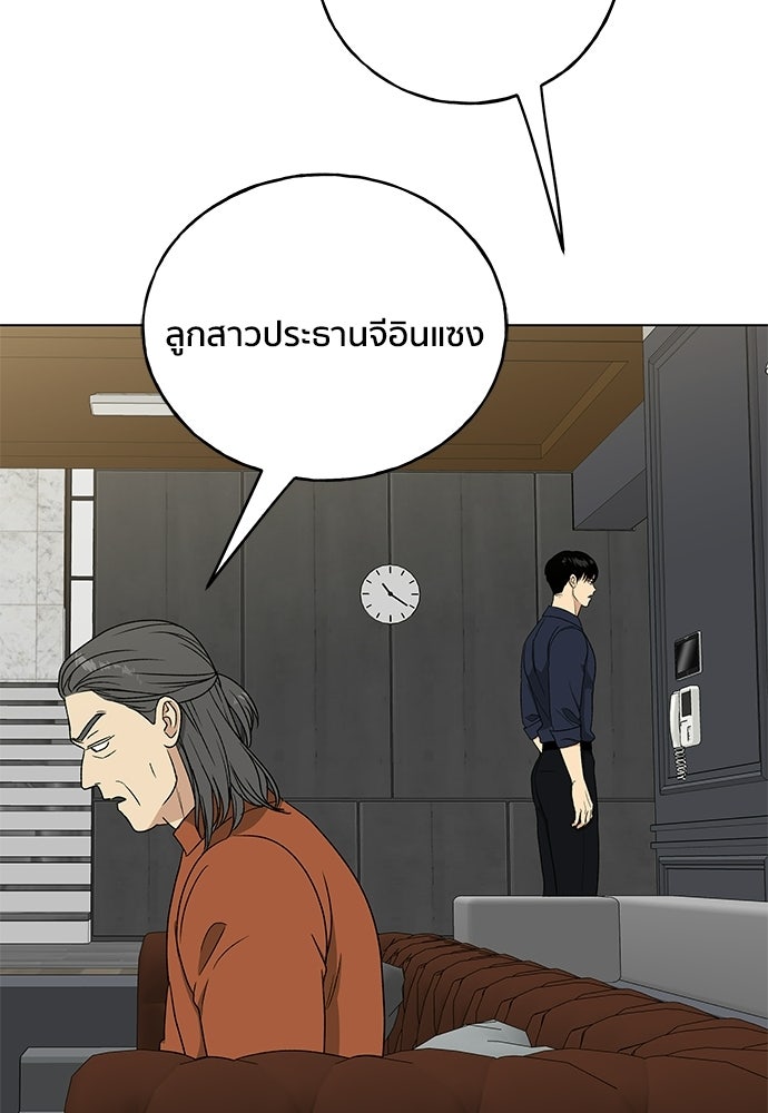 ชีวิตที่ให้ไปฉันขอใช้เอง - หน้า 98