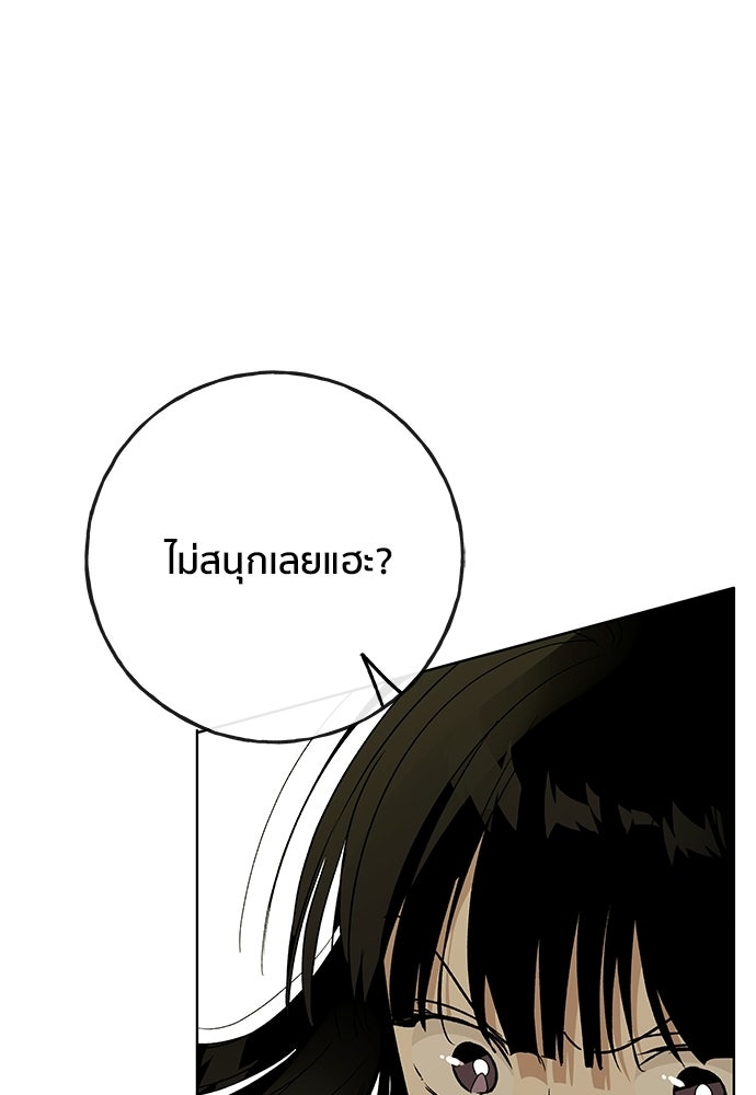 ชีวิตที่ให้ไปฉันขอใช้เอง - หน้า 1