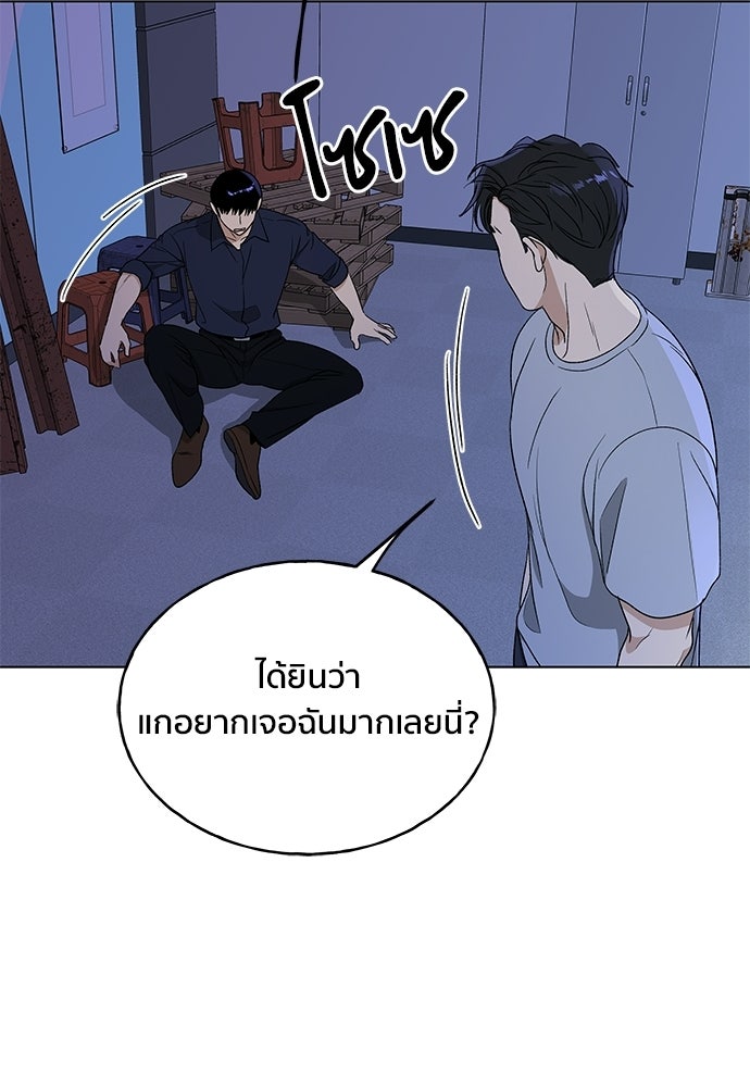 ชีวิตที่ให้ไปฉันขอใช้เอง - หน้า 101