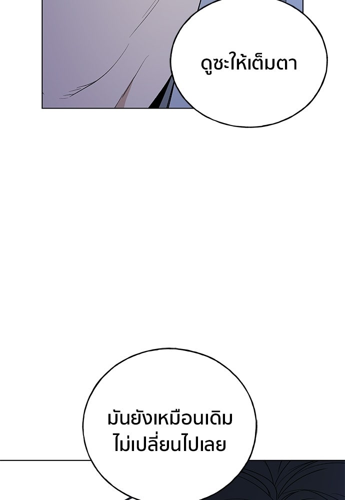 ชีวิตที่ให้ไปฉันขอใช้เอง - หน้า 103