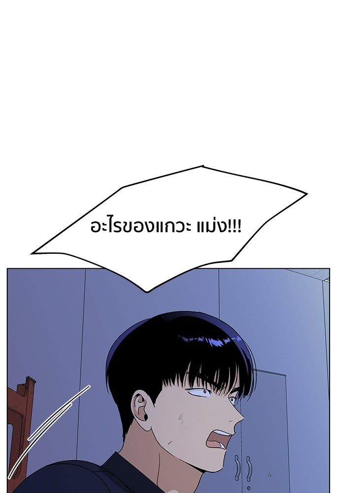 ชีวิตที่ให้ไปฉันขอใช้เอง - หน้า 105