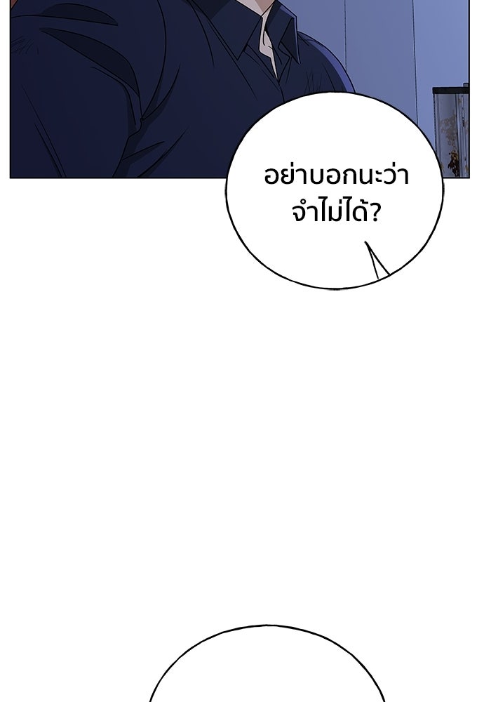 ชีวิตที่ให้ไปฉันขอใช้เอง - หน้า 106