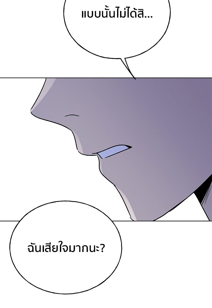 ชีวิตที่ให้ไปฉันขอใช้เอง - หน้า 107