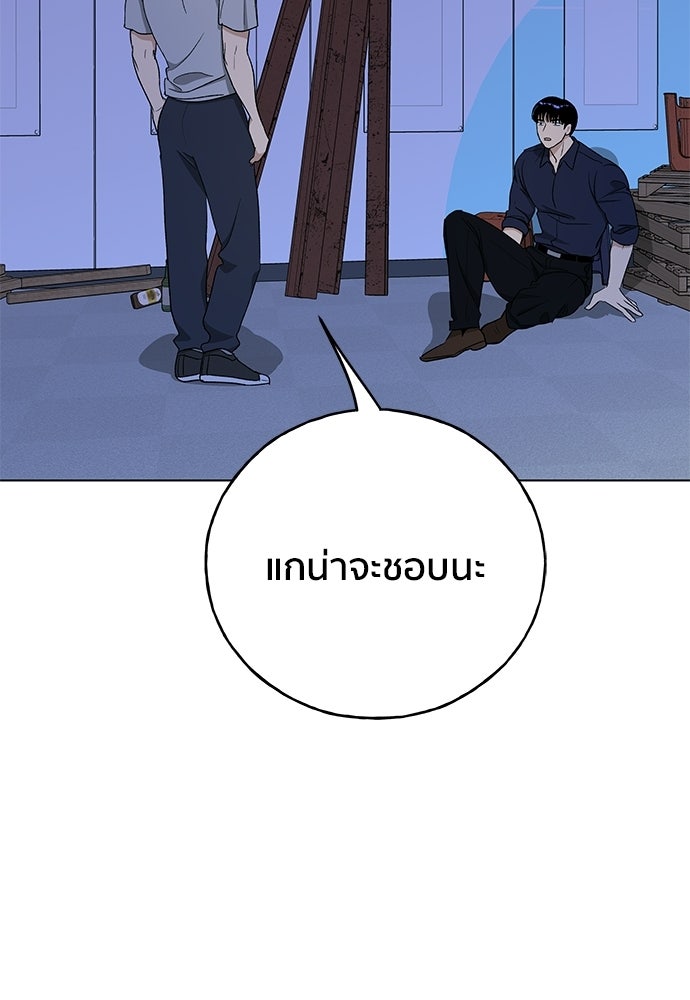 ชีวิตที่ให้ไปฉันขอใช้เอง - หน้า 109