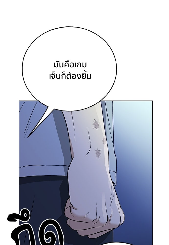 ชีวิตที่ให้ไปฉันขอใช้เอง - หน้า 110