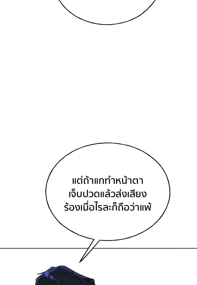 ชีวิตที่ให้ไปฉันขอใช้เอง - หน้า 113