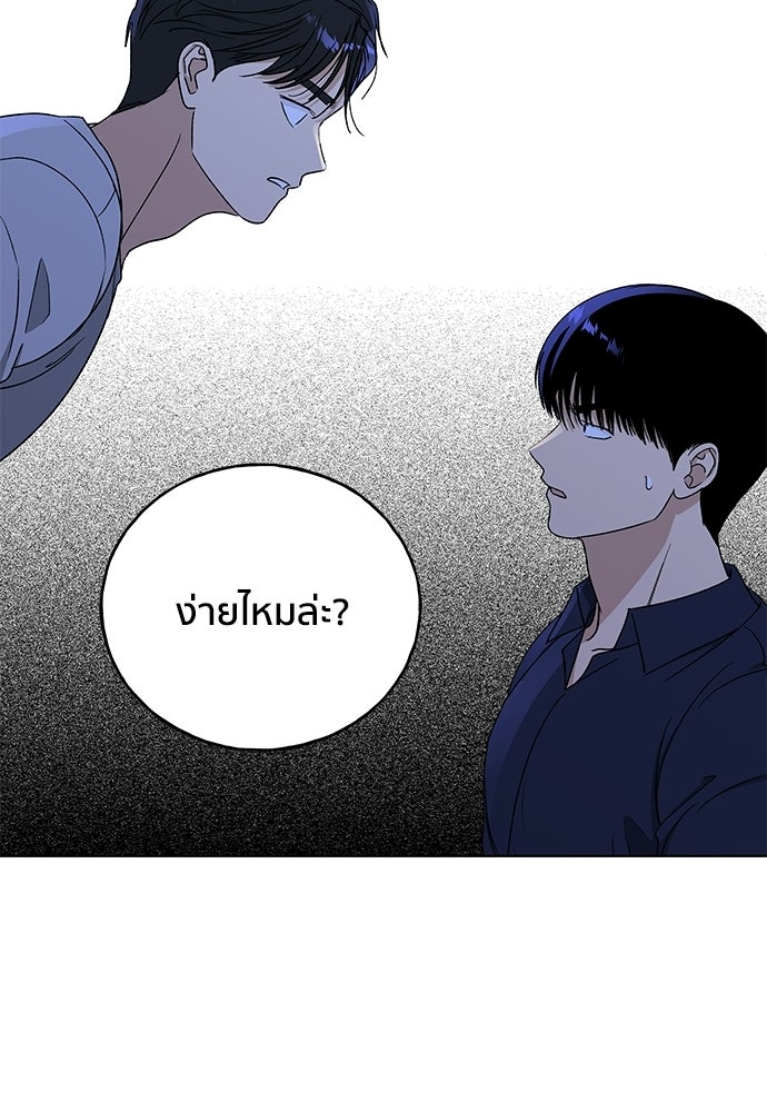 ชีวิตที่ให้ไปฉันขอใช้เอง - หน้า 114