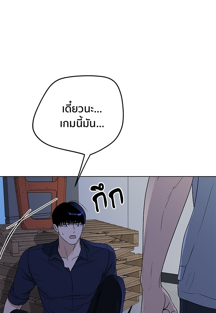 ชีวิตที่ให้ไปฉันขอใช้เอง - หน้า 115