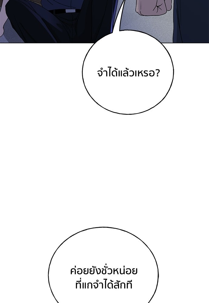 ชีวิตที่ให้ไปฉันขอใช้เอง - หน้า 116