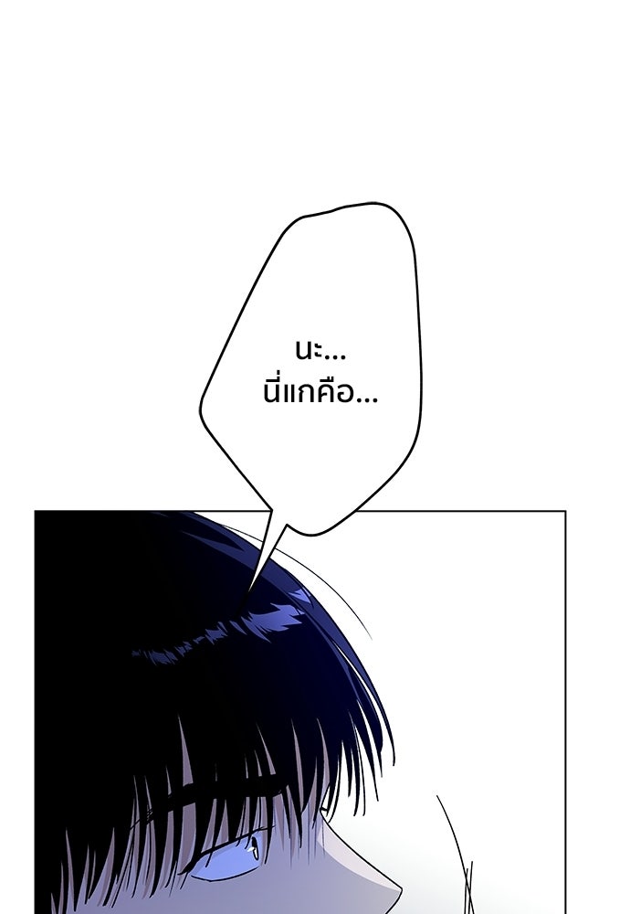 ชีวิตที่ให้ไปฉันขอใช้เอง - หน้า 118