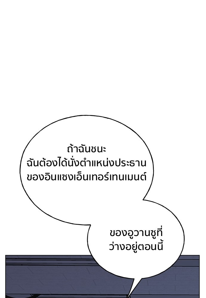 ชีวิตที่ให้ไปฉันขอใช้เอง - หน้า 12