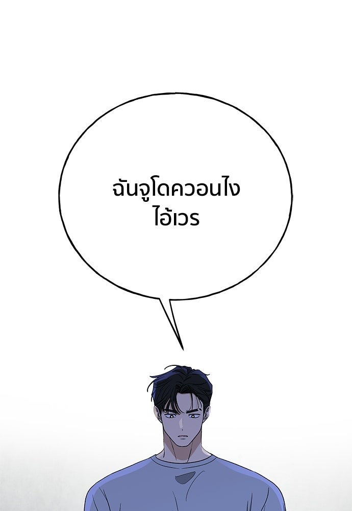 ชีวิตที่ให้ไปฉันขอใช้เอง - หน้า 120