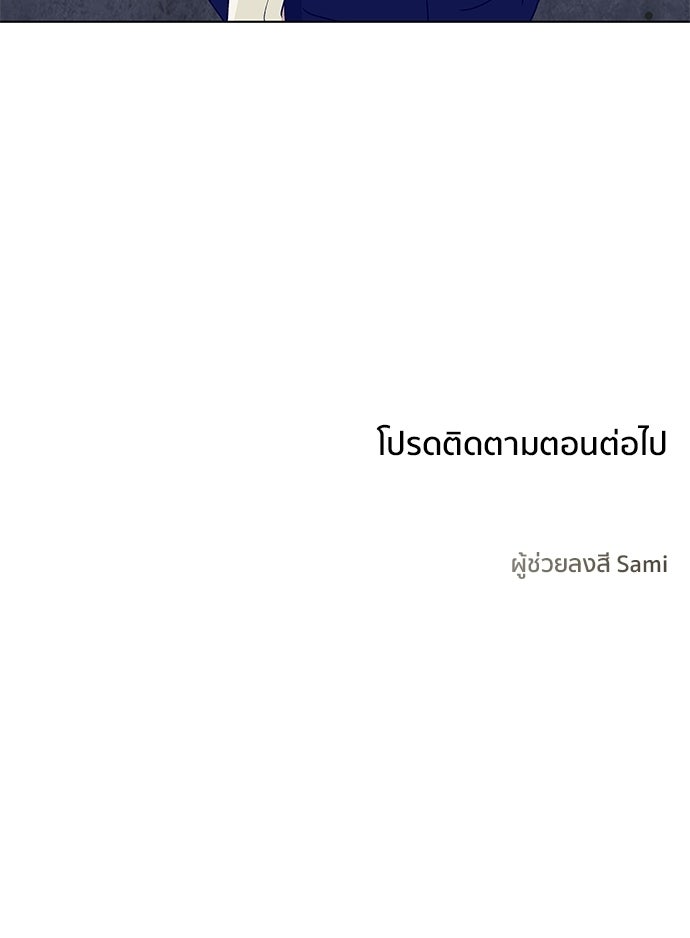 ชีวิตที่ให้ไปฉันขอใช้เอง - หน้า 122