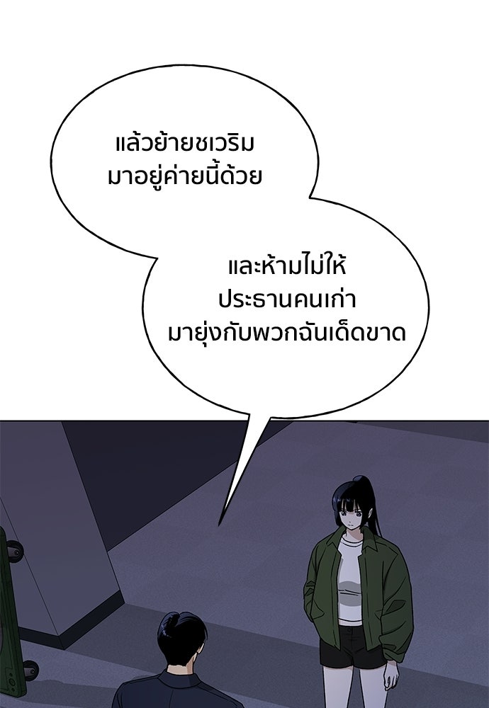 ชีวิตที่ให้ไปฉันขอใช้เอง - หน้า 14