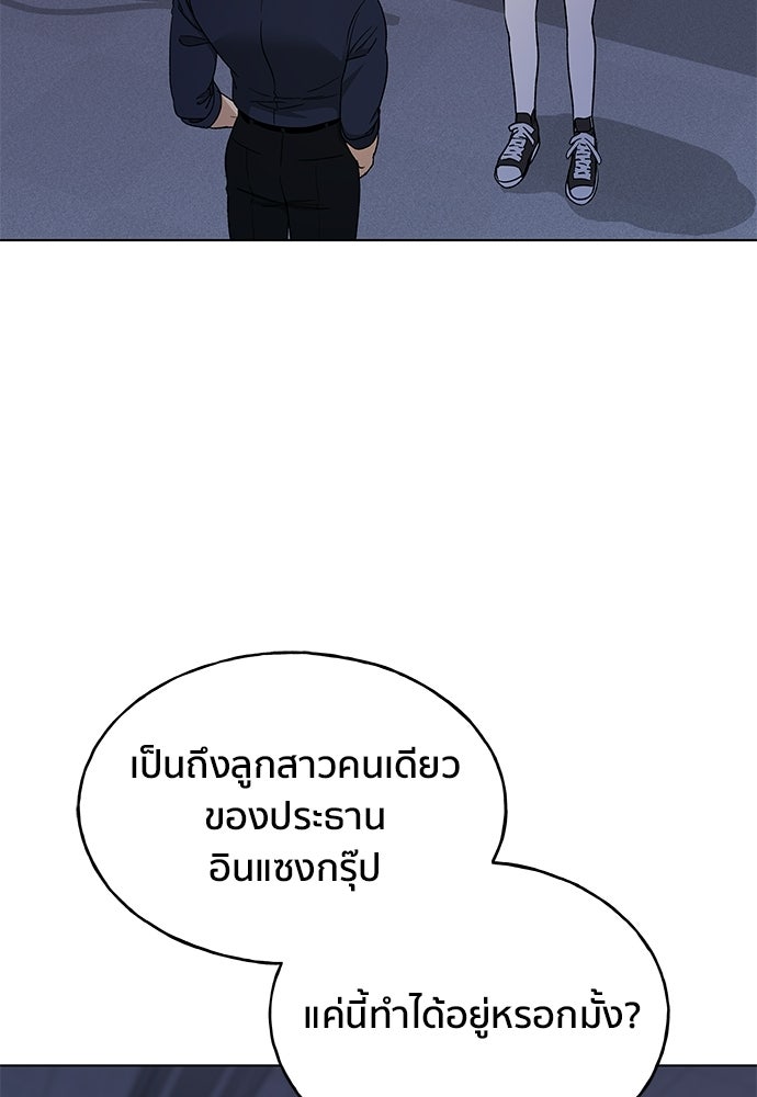 ชีวิตที่ให้ไปฉันขอใช้เอง - หน้า 15