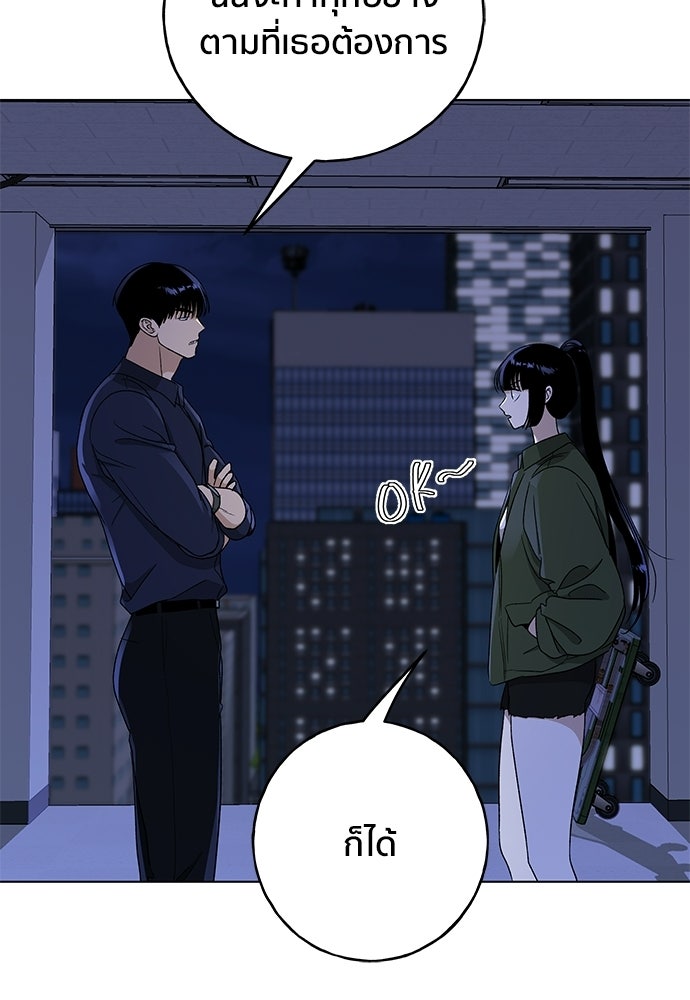 ชีวิตที่ให้ไปฉันขอใช้เอง - หน้า 19