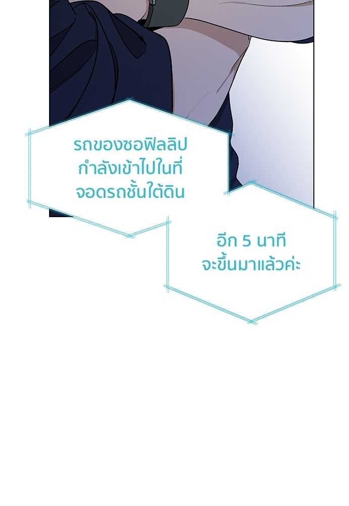 ชีวิตที่ให้ไปฉันขอใช้เอง - หน้า 21