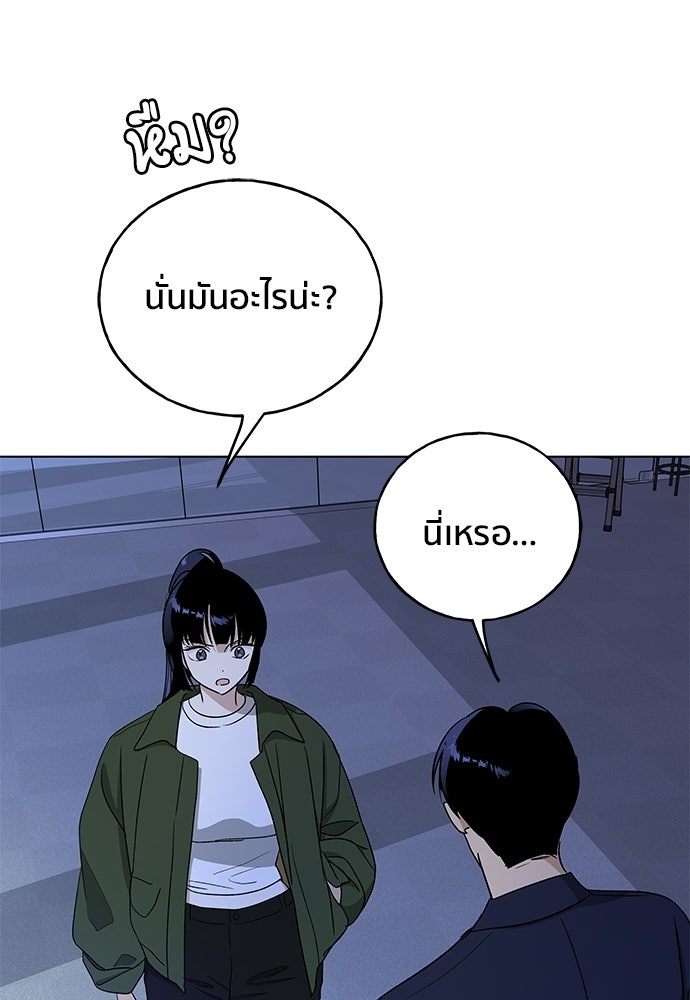 ชีวิตที่ให้ไปฉันขอใช้เอง - หน้า 22