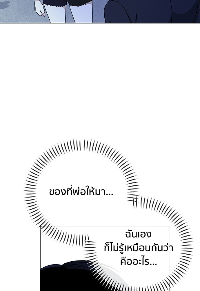 ชีวิตที่ให้ไปฉันขอใช้เอง - หน้า 23