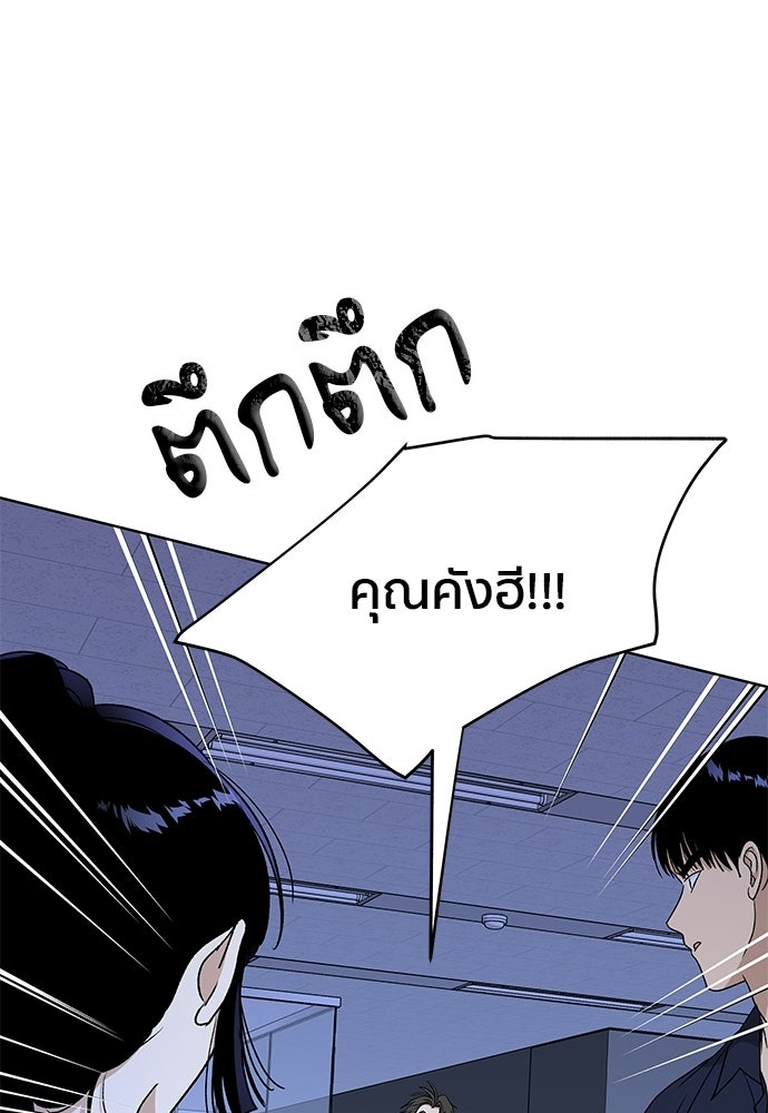 ชีวิตที่ให้ไปฉันขอใช้เอง - หน้า 25