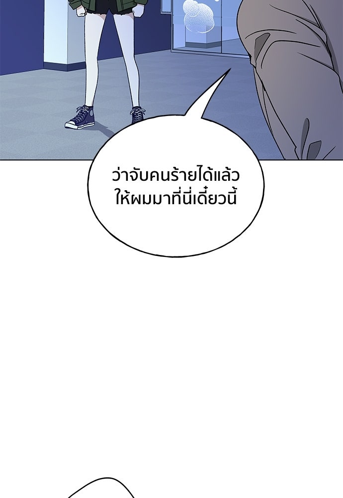 ชีวิตที่ให้ไปฉันขอใช้เอง - หน้า 28