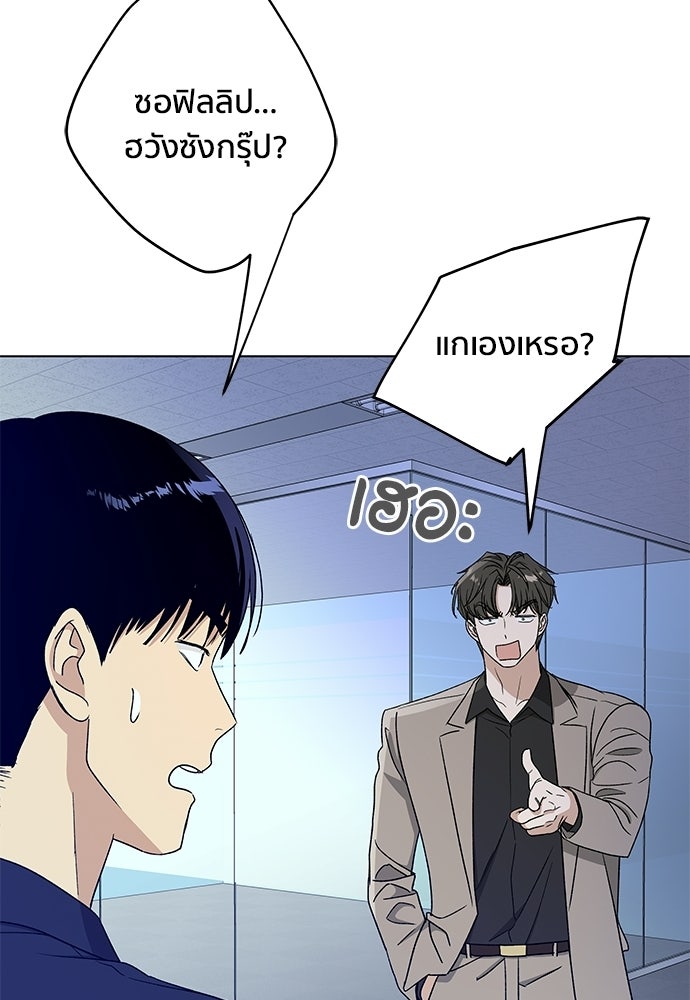 ชีวิตที่ให้ไปฉันขอใช้เอง - หน้า 29