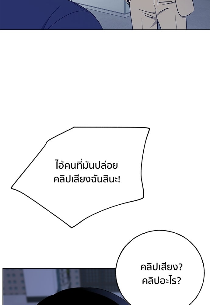 ชีวิตที่ให้ไปฉันขอใช้เอง - หน้า 30