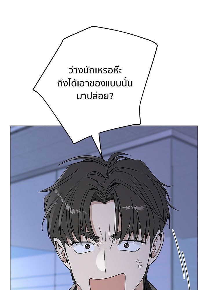 ชีวิตที่ให้ไปฉันขอใช้เอง - หน้า 32