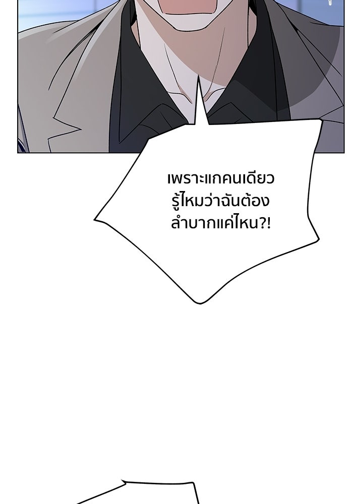ชีวิตที่ให้ไปฉันขอใช้เอง - หน้า 33
