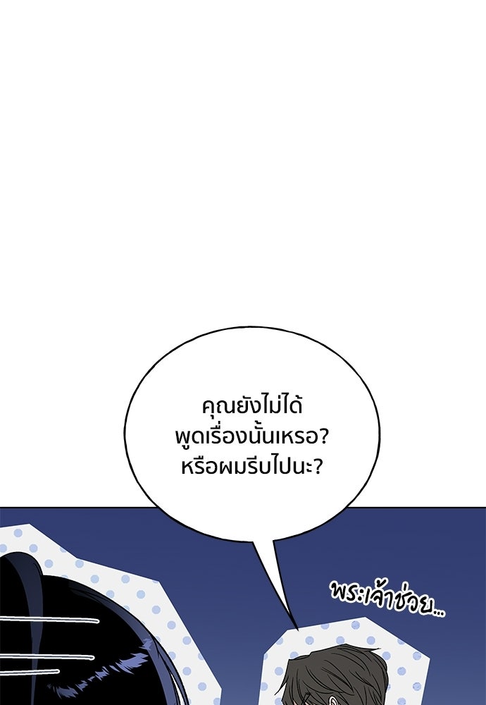 ชีวิตที่ให้ไปฉันขอใช้เอง - หน้า 35