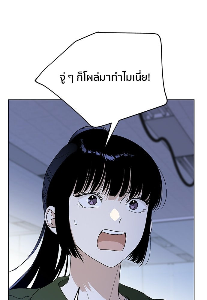 ชีวิตที่ให้ไปฉันขอใช้เอง - หน้า 37
