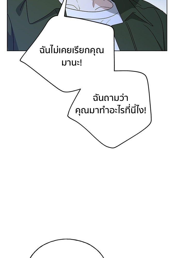 ชีวิตที่ให้ไปฉันขอใช้เอง - หน้า 38