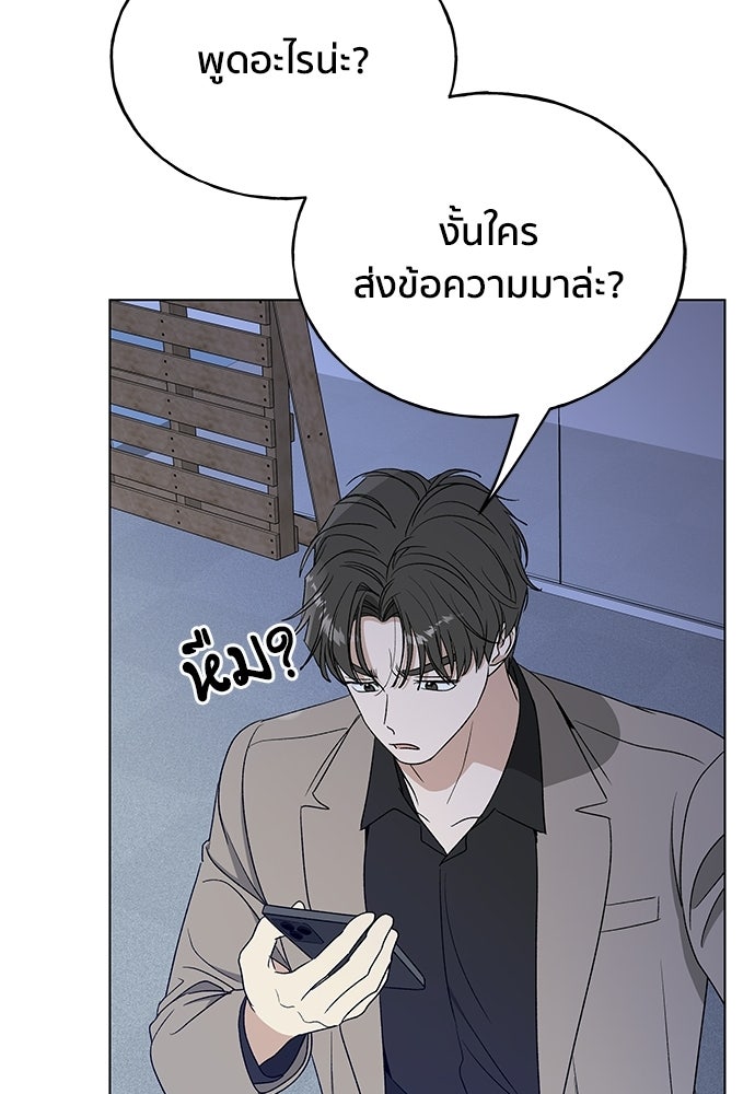 ชีวิตที่ให้ไปฉันขอใช้เอง - หน้า 39