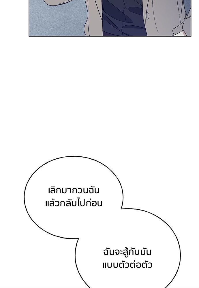 ชีวิตที่ให้ไปฉันขอใช้เอง - หน้า 40