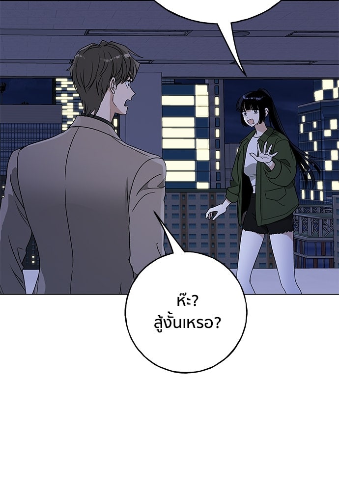 ชีวิตที่ให้ไปฉันขอใช้เอง - หน้า 41