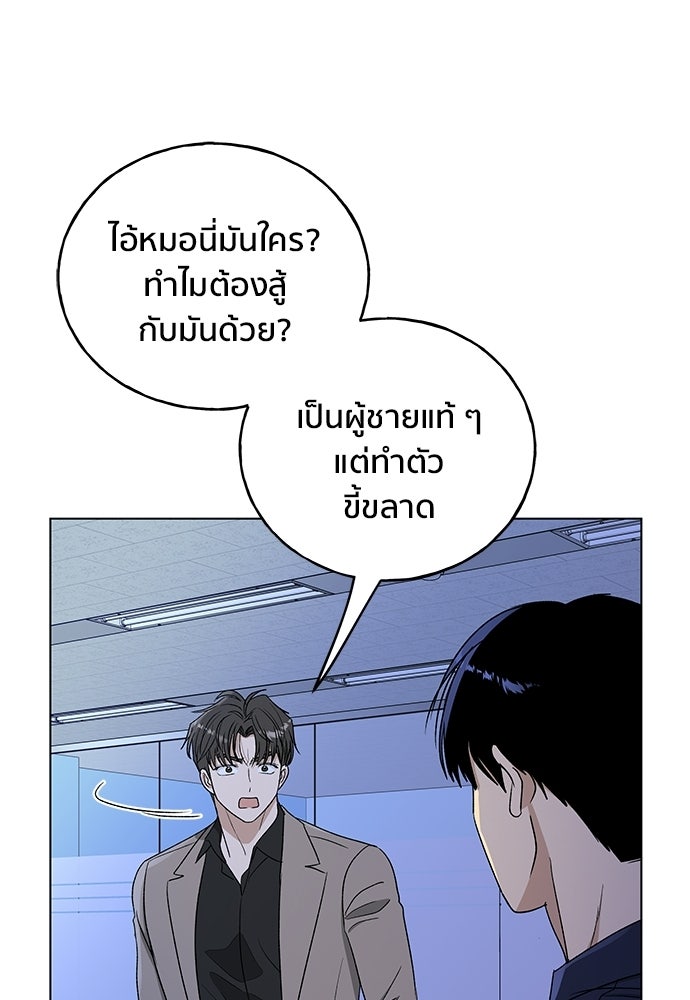 ชีวิตที่ให้ไปฉันขอใช้เอง - หน้า 42