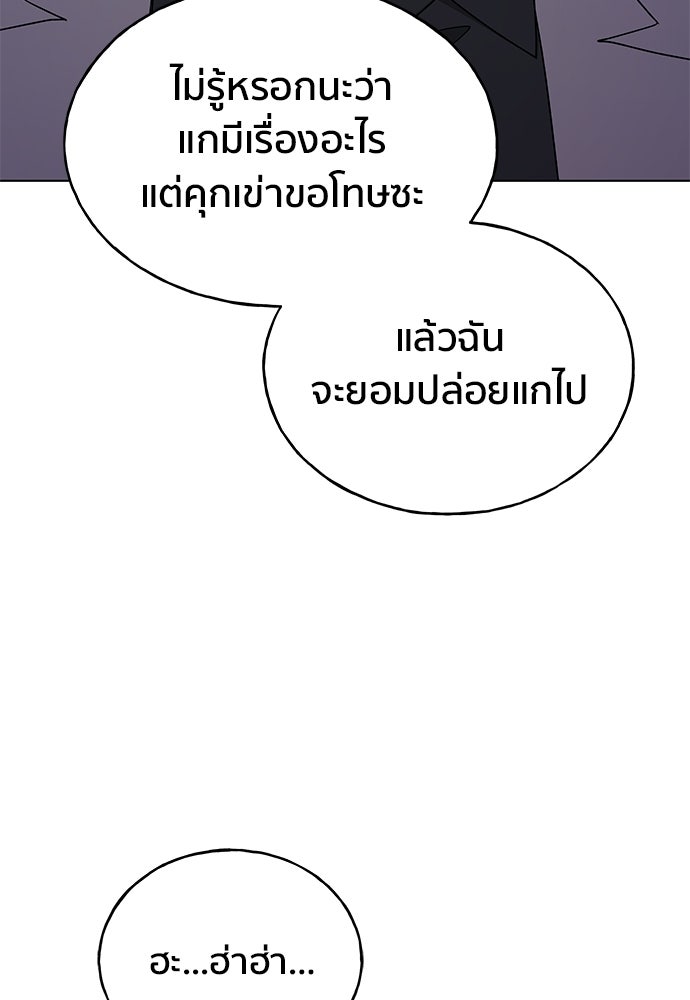 ชีวิตที่ให้ไปฉันขอใช้เอง - หน้า 45