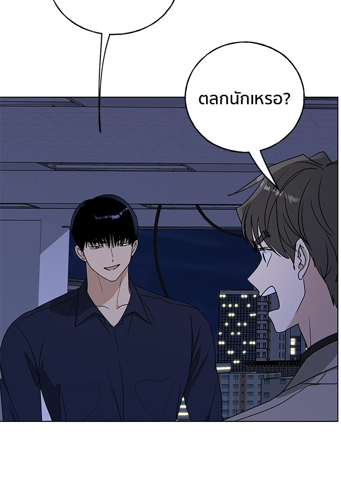 ชีวิตที่ให้ไปฉันขอใช้เอง - หน้า 46