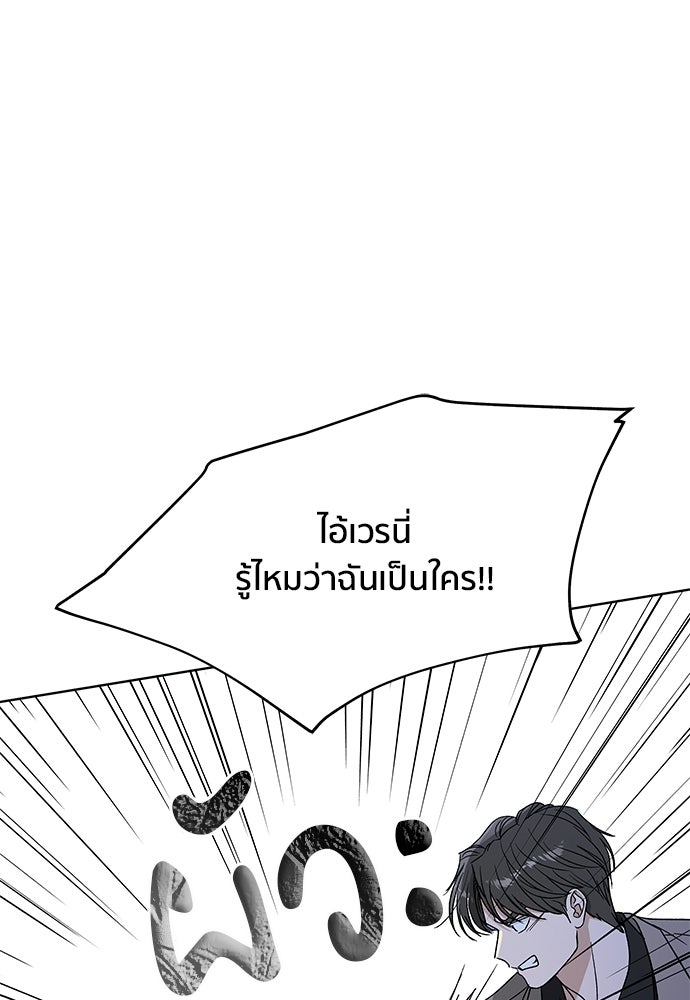 ชีวิตที่ให้ไปฉันขอใช้เอง - หน้า 47