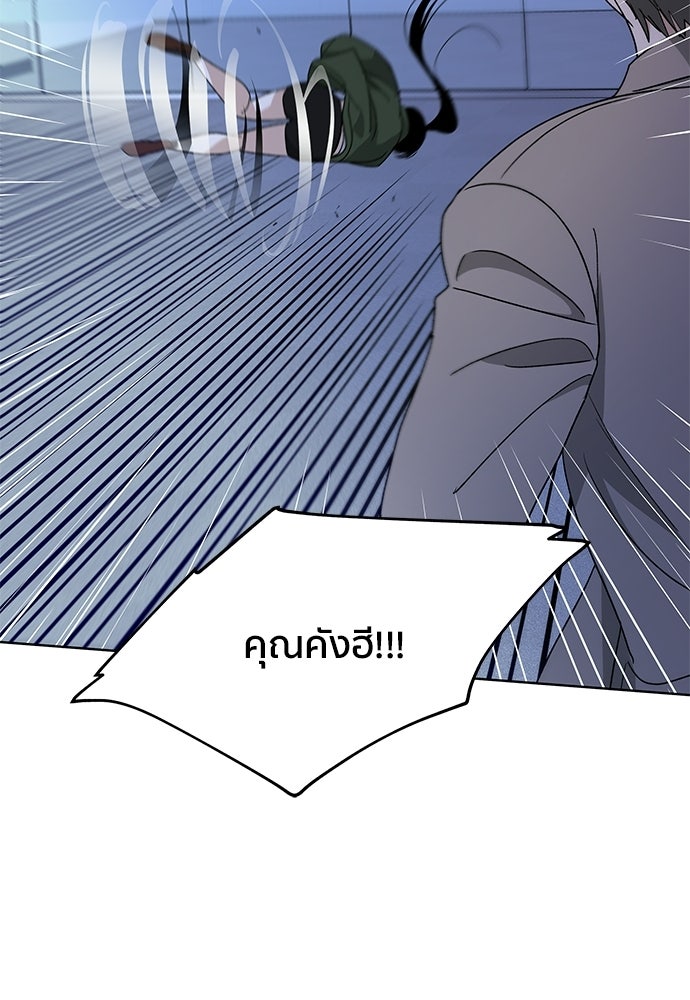 ชีวิตที่ให้ไปฉันขอใช้เอง - หน้า 57
