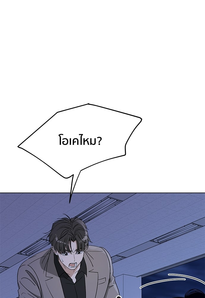 ชีวิตที่ให้ไปฉันขอใช้เอง - หน้า 58
