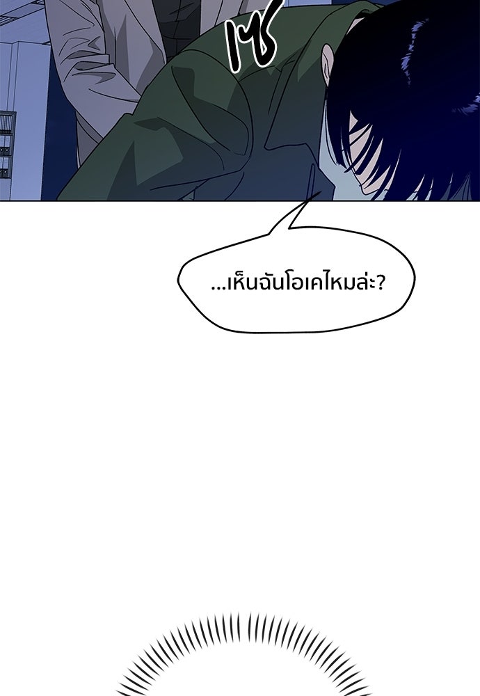 ชีวิตที่ให้ไปฉันขอใช้เอง - หน้า 59