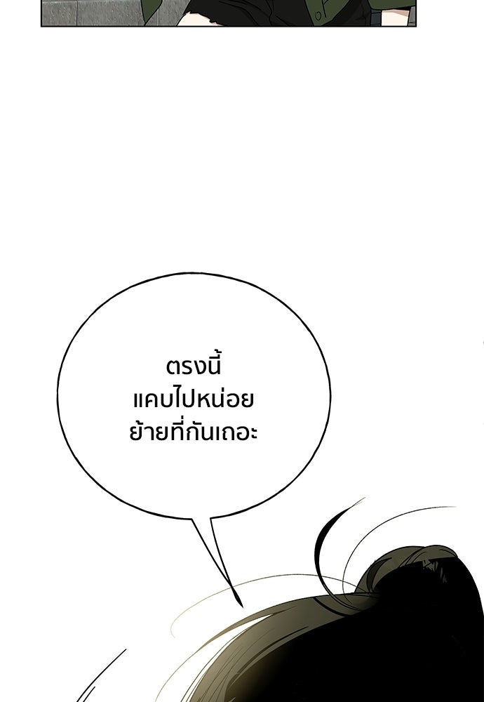 ชีวิตที่ให้ไปฉันขอใช้เอง - หน้า 6