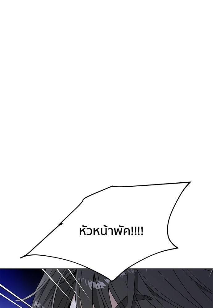 ชีวิตที่ให้ไปฉันขอใช้เอง - หน้า 63