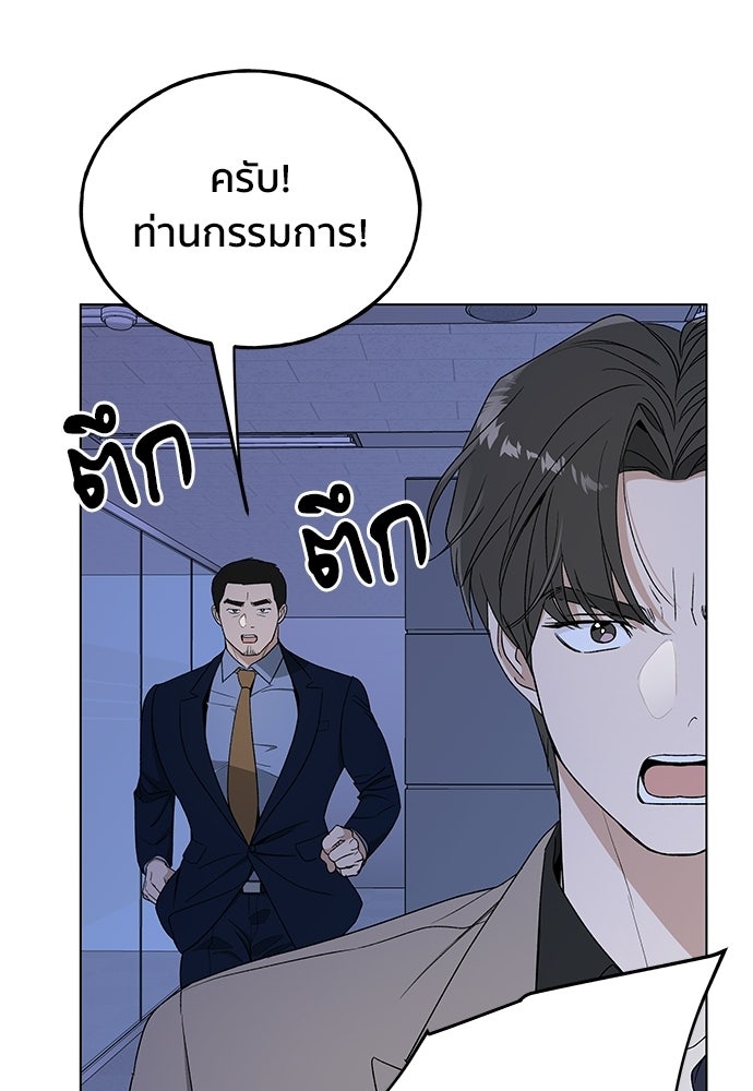 ชีวิตที่ให้ไปฉันขอใช้เอง - หน้า 65