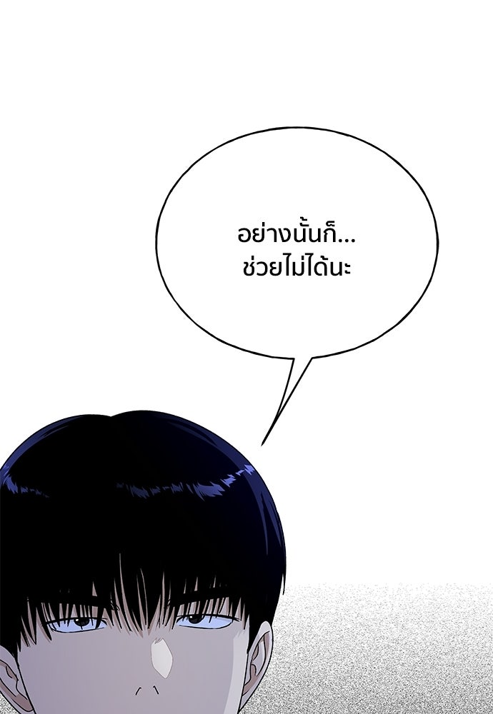 ชีวิตที่ให้ไปฉันขอใช้เอง - หน้า 68