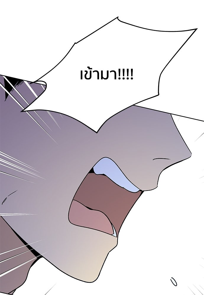 ชีวิตที่ให้ไปฉันขอใช้เอง - หน้า 70