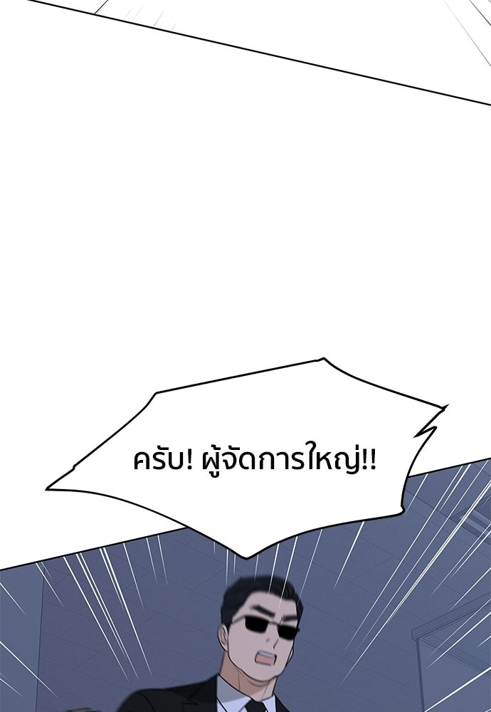 ชีวิตที่ให้ไปฉันขอใช้เอง - หน้า 71