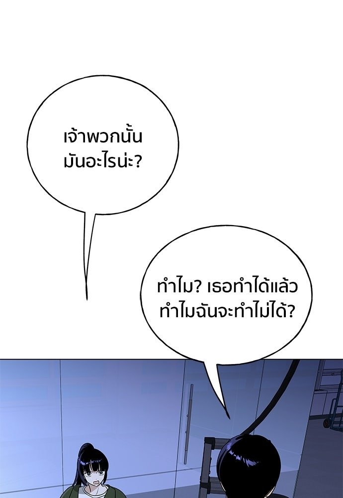 ชีวิตที่ให้ไปฉันขอใช้เอง - หน้า 73