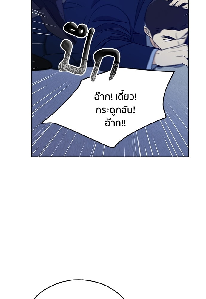 ชีวิตที่ให้ไปฉันขอใช้เอง - หน้า 77